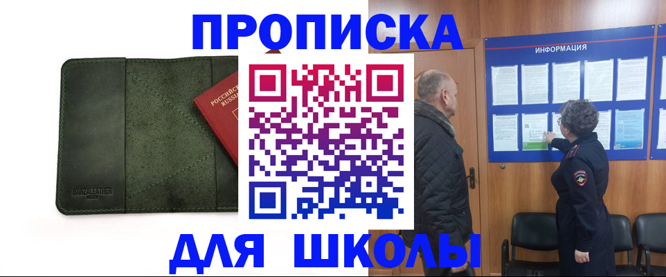 временная регистрация гарантия в Северске