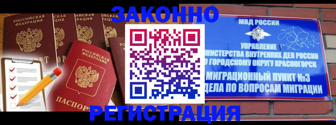 временная регистрация госуслуги в Северске