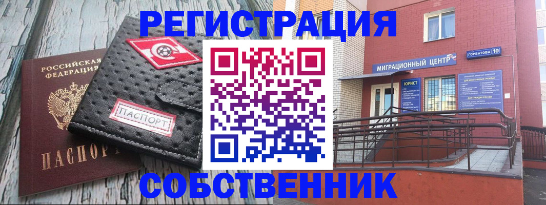 прописка поиск в Северске